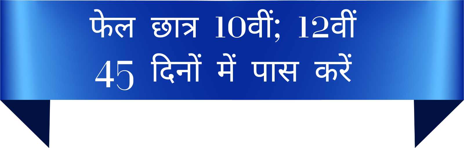 nios admission in lucknow