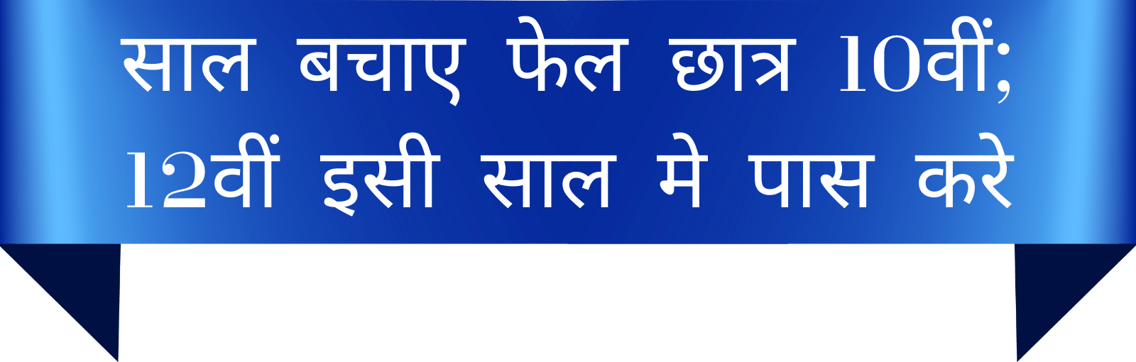 nios admission in lucknow